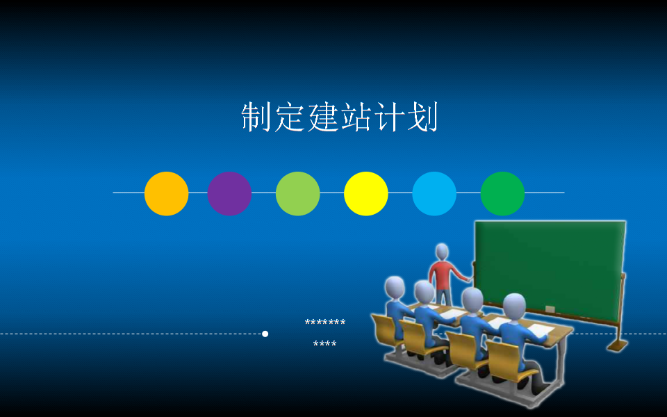 建一個網站公司報價是多少錢