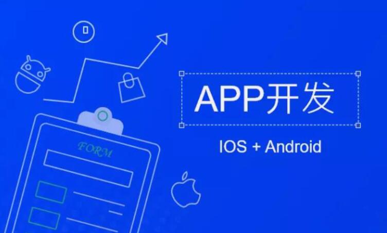 怎么找到靠譜的app軟件開發團隊