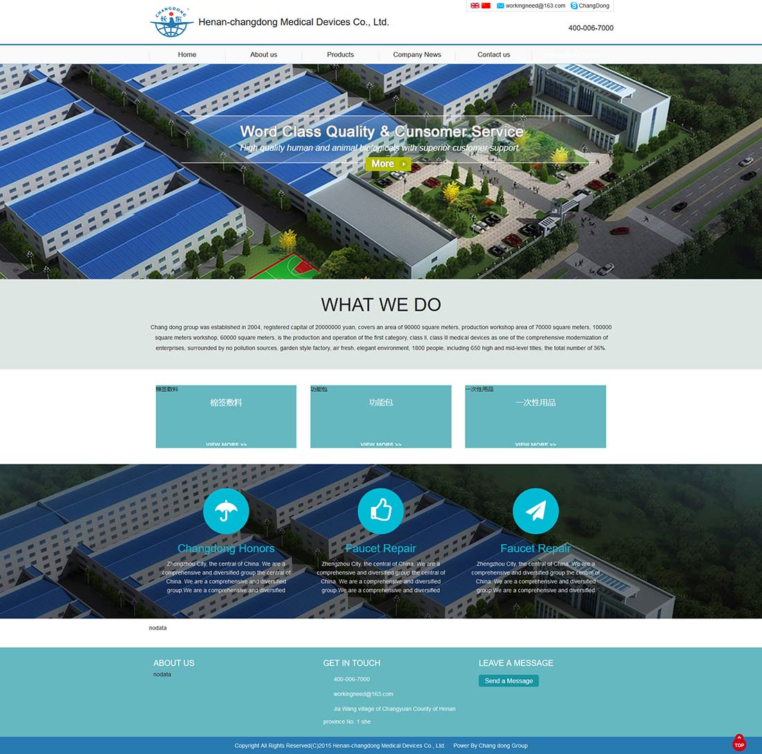 外貿(mào)網(wǎng)站設(shè)計案例