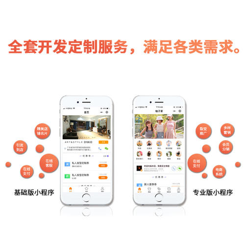 鄭州專業的小程序開發公司