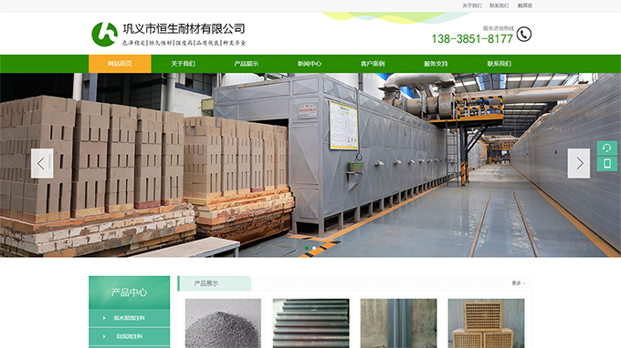 鞏義PVC板網站設計案例