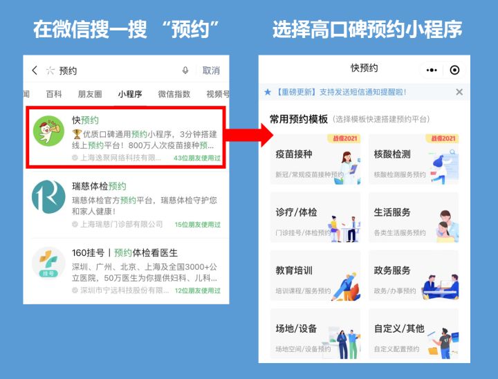 小程序預約功能怎么實現