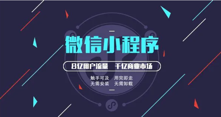 電商小程序開發(fā)要多久才能上線
