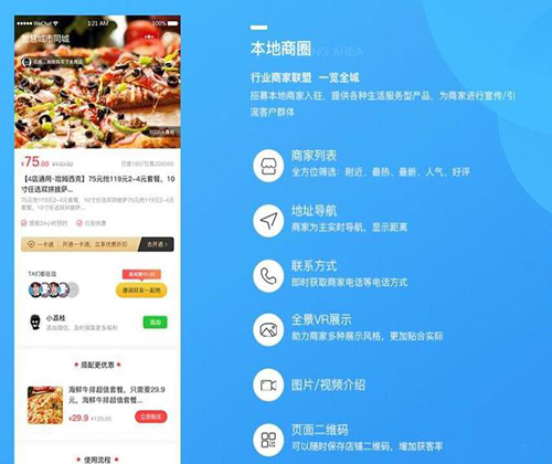 城市區域代理招商小程序開發