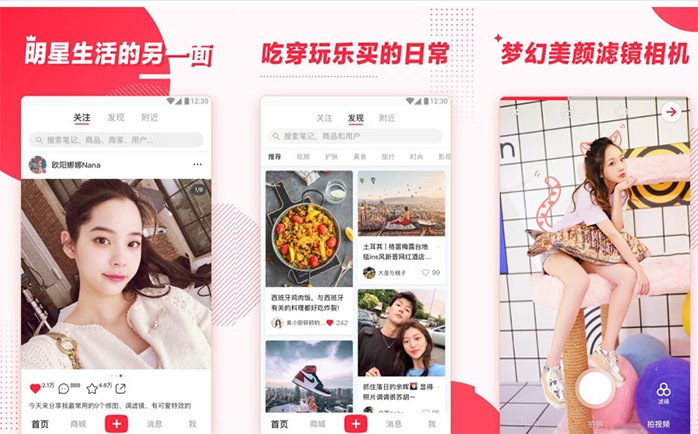 仿小紅書軟件app軟件功能開發