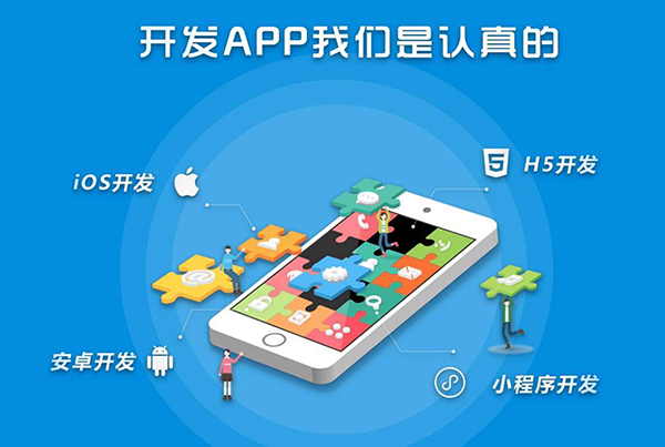 如何開發(fā)一個(gè)app
