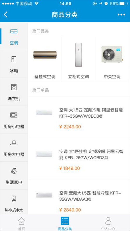 空調配件商城類微信小程序開發