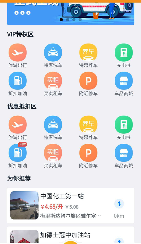 汽車服務行業小程序平臺開發