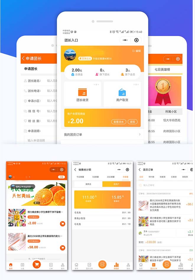同城購物小程序軟件定制開發