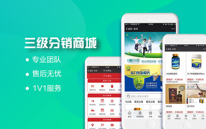 新零售app系統(tǒng)軟件開發(fā)