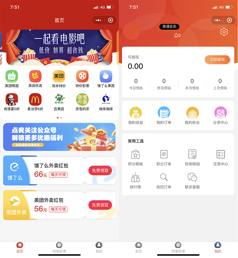 什么是外賣cps外賣怎么搭建小程序軟件開發
