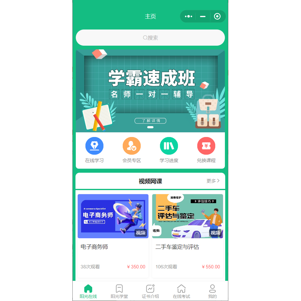 怎么樣制作知識付費小程序軟件