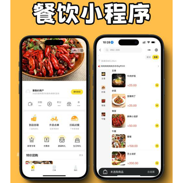 掃碼點餐小程序怎么開發(fā)制作