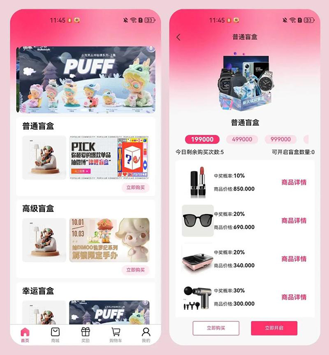 盲盒商城項目小程序軟件開發