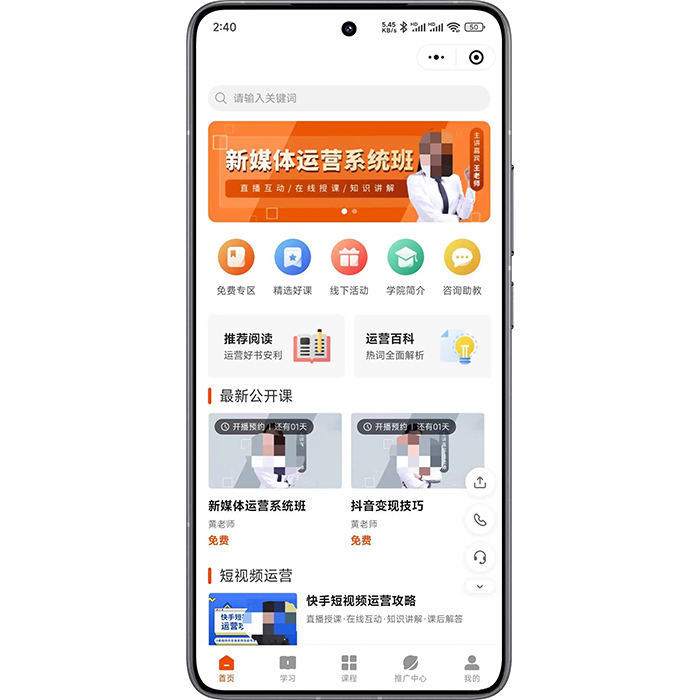 培訓機構網課app系統軟件開發