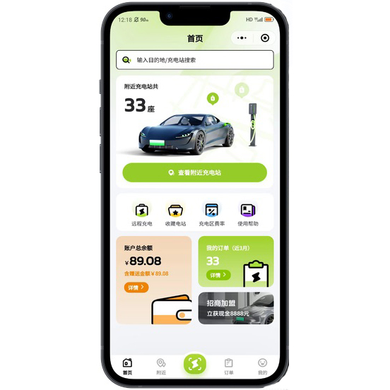本地新能源汽車(chē)充電小程序開(kāi)發(fā)