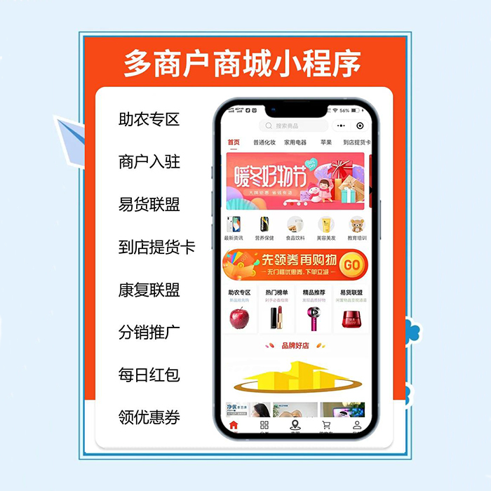 如何開發一款多商戶商城系統