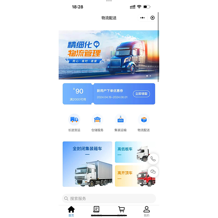 如何開發一款貨運物流管理平臺小程序