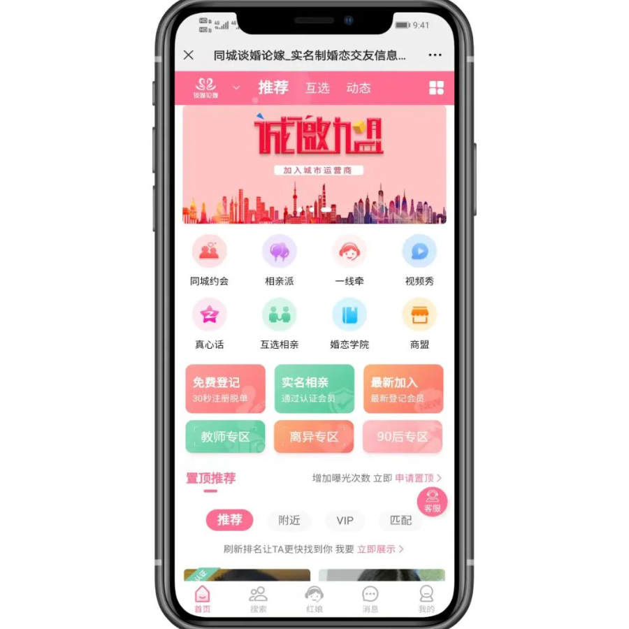 如何開發一個自己的婚介小程序軟件系統