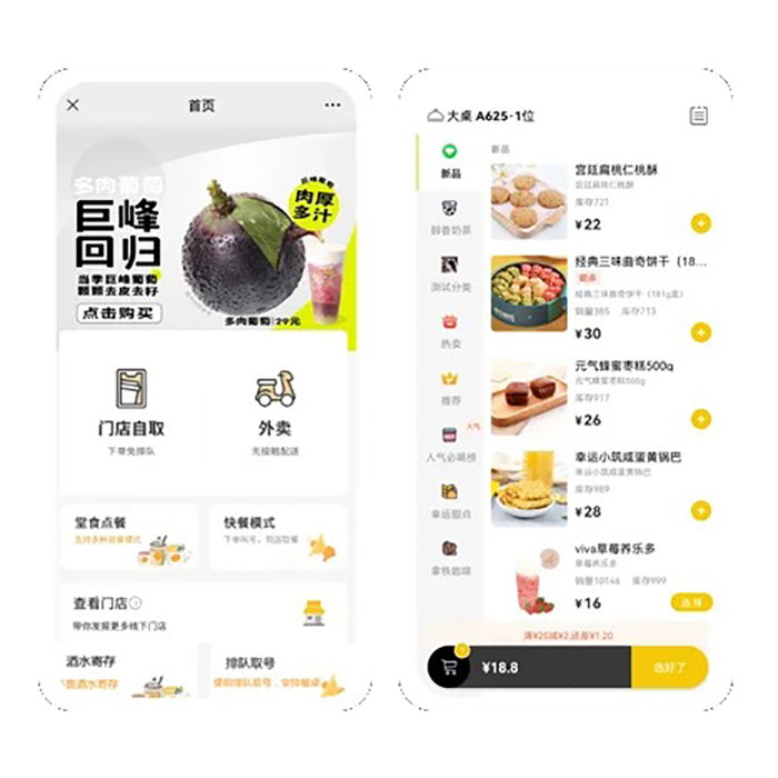 自研PHP點餐小程序會員連鎖店充值系統軟件開發