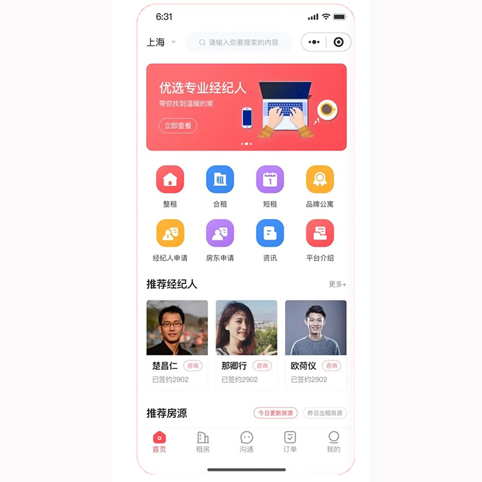 公寓房屋租賃系統小程序軟件開發
