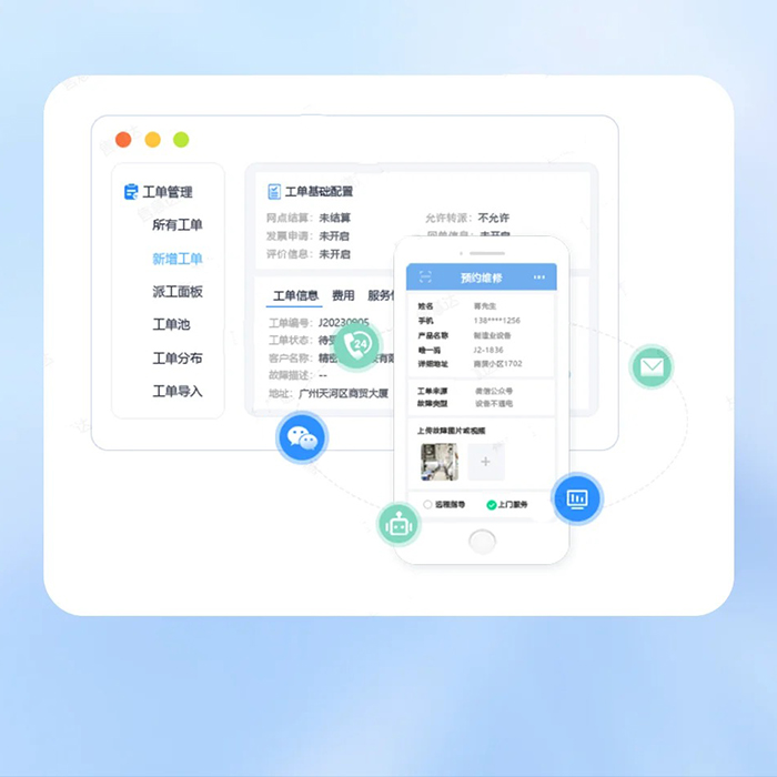 開發一款單位維修報單系統小程序軟件
