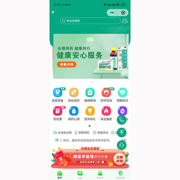 醫藥類商城平臺小程序軟件開發系統定制