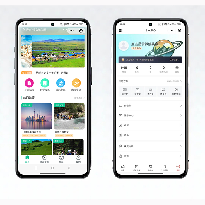 教育研學旅游夏令營小程序軟件app開發定制