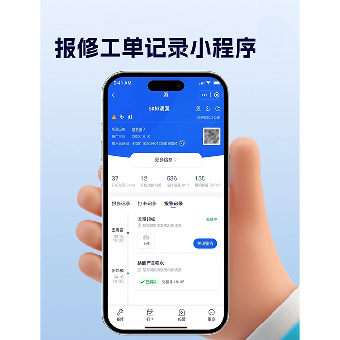 開發一款高校后勤維修系統小程序軟件