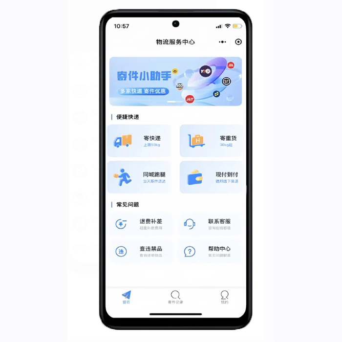 如何搭建開發快遞CPS快遞小程序
