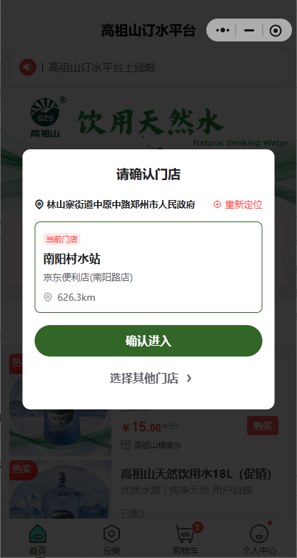 訂水站桶裝水配送管理軟件系統