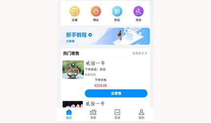 拍賣寄售古玩字畫商城H5交易系統開發